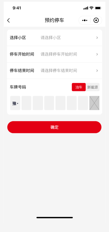 物业管理系统_智慧物业管理平台_物业数字化解决方案-职会帮企 image.png