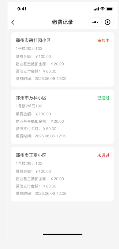 物业管理系统_智慧物业管理平台_物业数字化解决方案-职会帮企 image.png