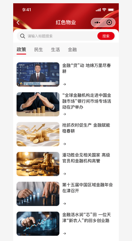 物业管理系统_智慧物业管理平台_物业数字化解决方案-职会帮企 image.png