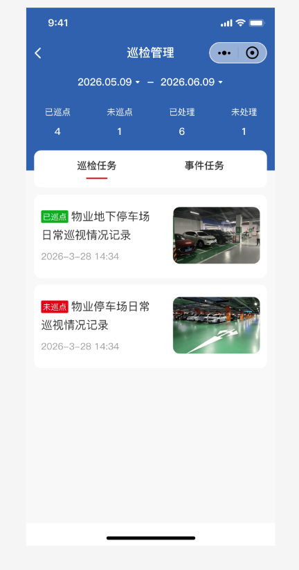 物业管理系统_智慧物业管理平台_物业数字化解决方案-职会帮企 image.png